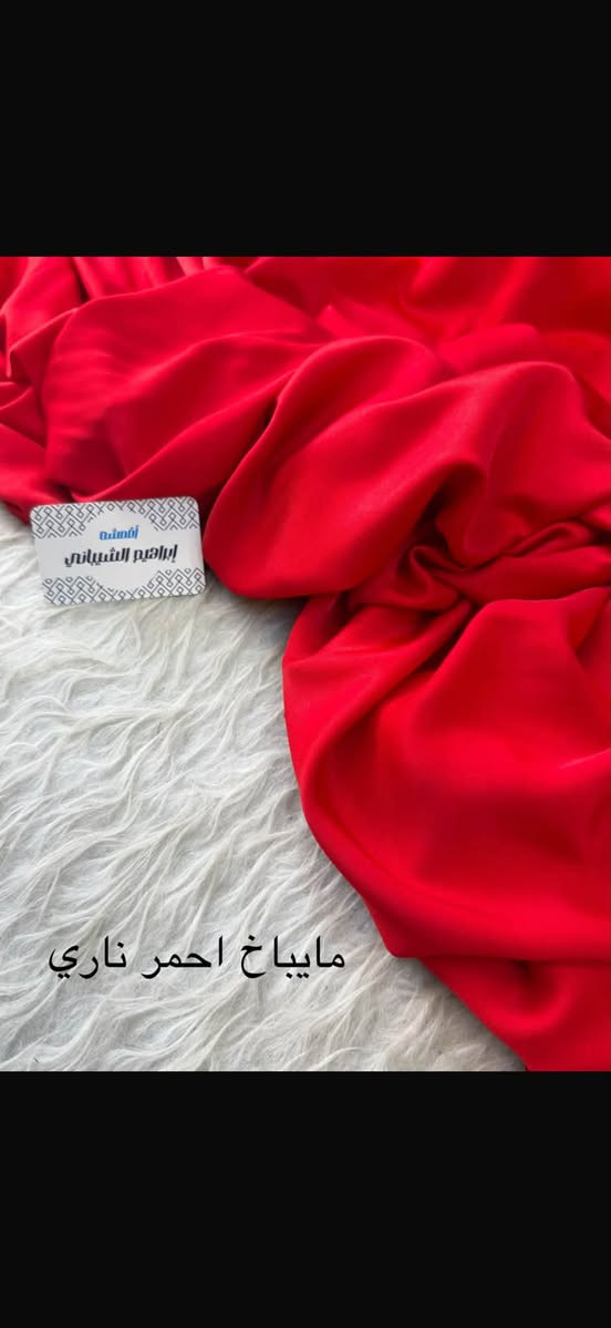 وصل ابرد قماش على مستوى العراق 🤩🤩
خمايه غسل و لبس تجنن 
#اقمشه_ابراهيم_الشيباني 
كشمير مايباخ 
سعر القطعه 8 الف
#شعارنا_الثقه_المصداقيه
الحجز مرسله الصفحه او واتساب ***********
