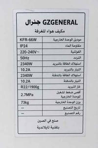 ٢طن • تبريد/تدفئة • بعقوبة التحرير