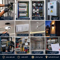 ⚡️ كهربائي تأسيس وصيانة – الصويرة وما حولها ⚡️ 🔧 عندك بيت جديد؟ محل؟ ت...