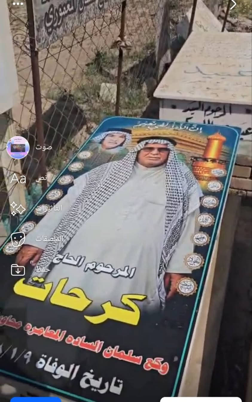 ناحية الإمام • تبديل قبور • طبع صور ثري دي