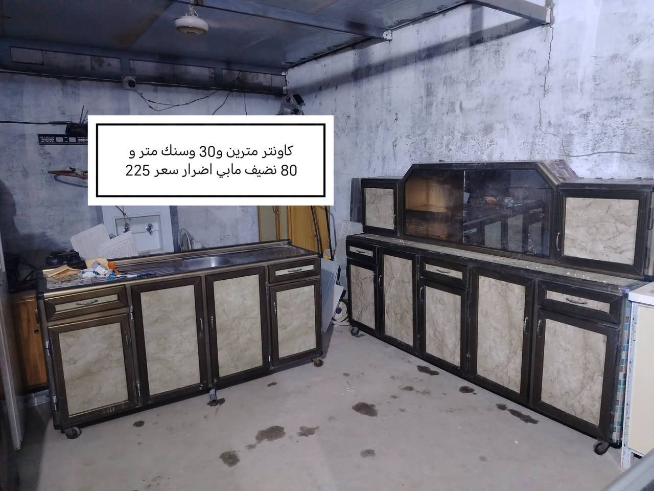 سماوه ام عصافير • كاونتر ٢٫٣م • فريزر خارجي