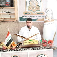 التنغيم القرآني • وسام صباح الگرعاوي • مجاناً