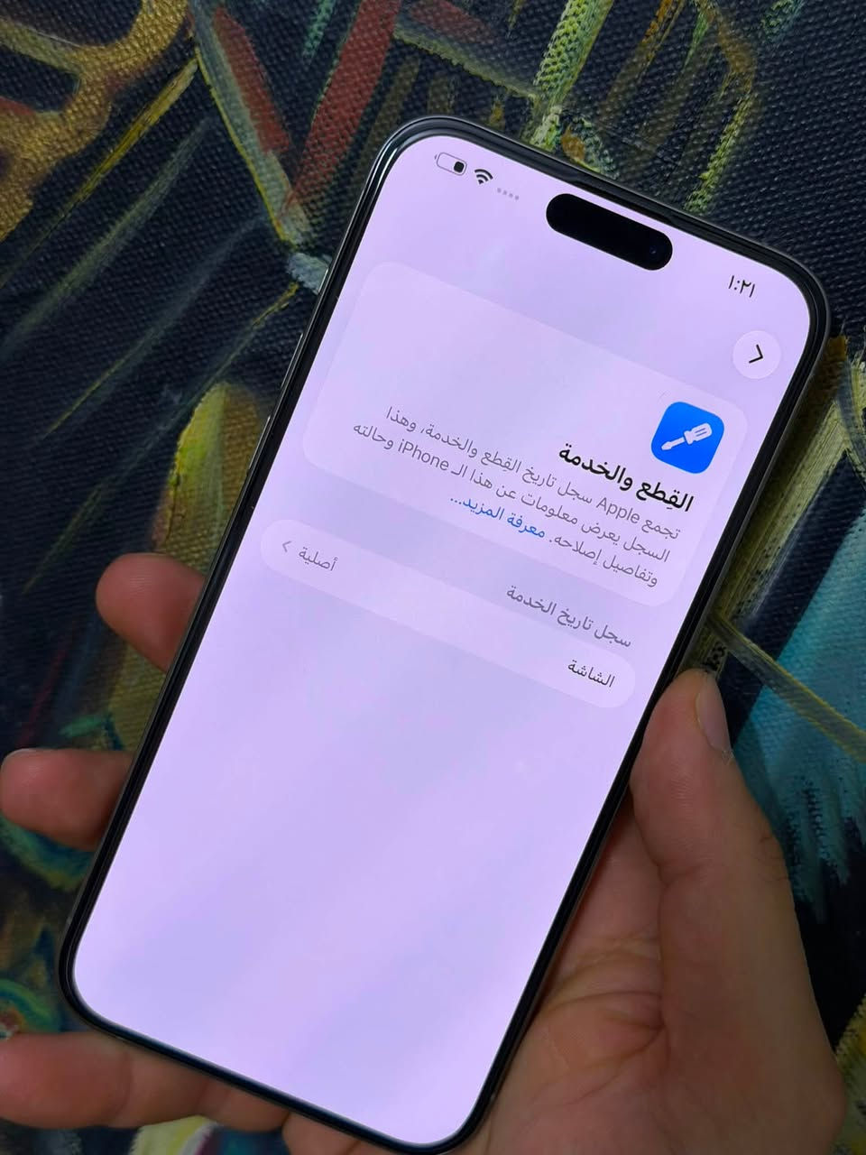 ايفون15برو ماكس
ذاكرة ٢٥٦
بطارية٨٩
عربي شرق اوسط ماستر 
جهاز مبدل شاشة اصلية من شركة ابل
السعر٨٢٥وبي مجال
للتواصل***********شراي يتصل خاص لو واتس
عنوان بغداد عامرية
