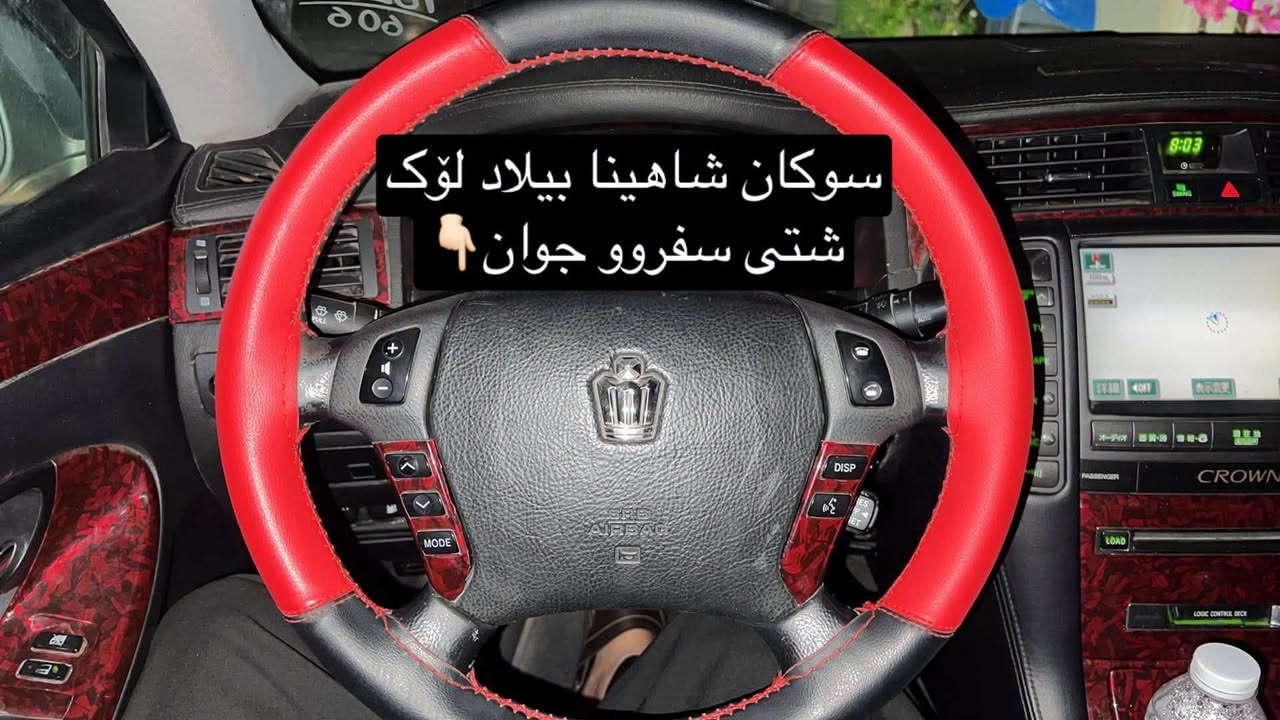 قطع غيار • شاهينا • ماجيستا