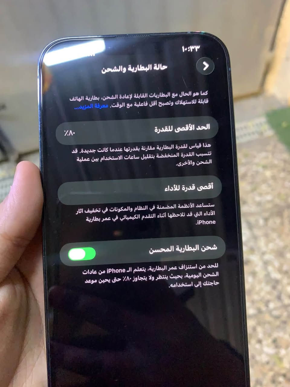 آيفون 13 برو ماكس • ٢٥٦ • بطارية ٨٠٪