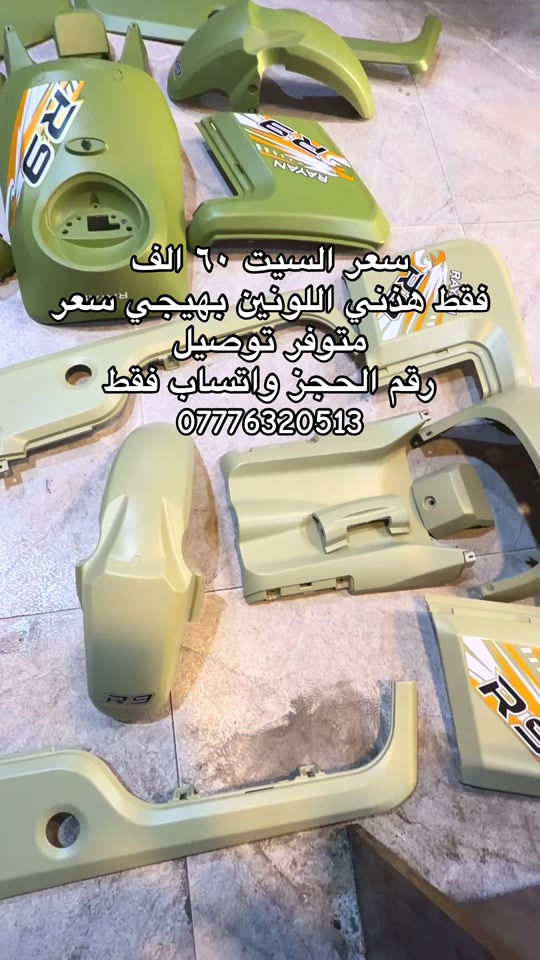محمد الوكيل • سيت • توصيل