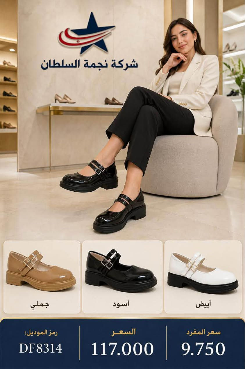 شركة نجمه السلطان
جمله فقط 
***********

