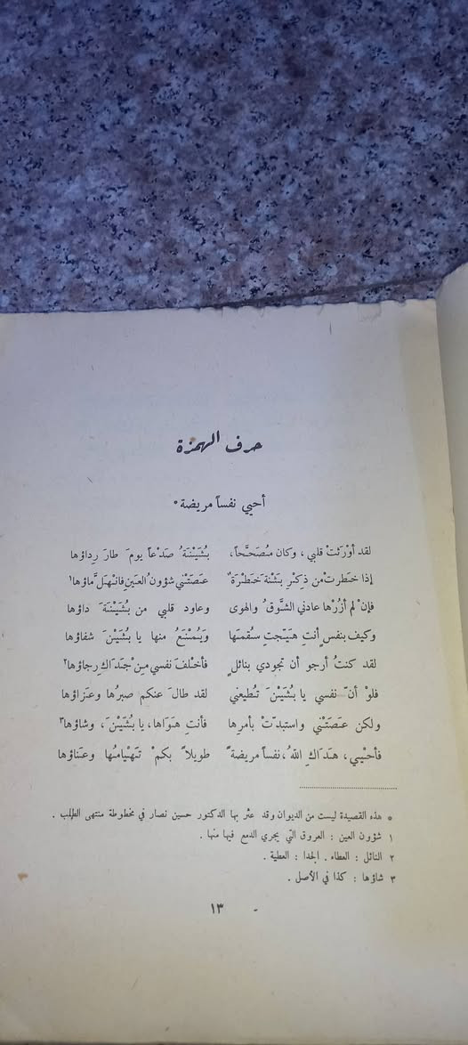 ( ديوان جميل بثينة )

 دار صادر  - بيروت 

١٩٦٦ م

٥   آلاف دينار

رابط المكتبة على التلكرام 

https://t.me/maktabat_abu_abd
