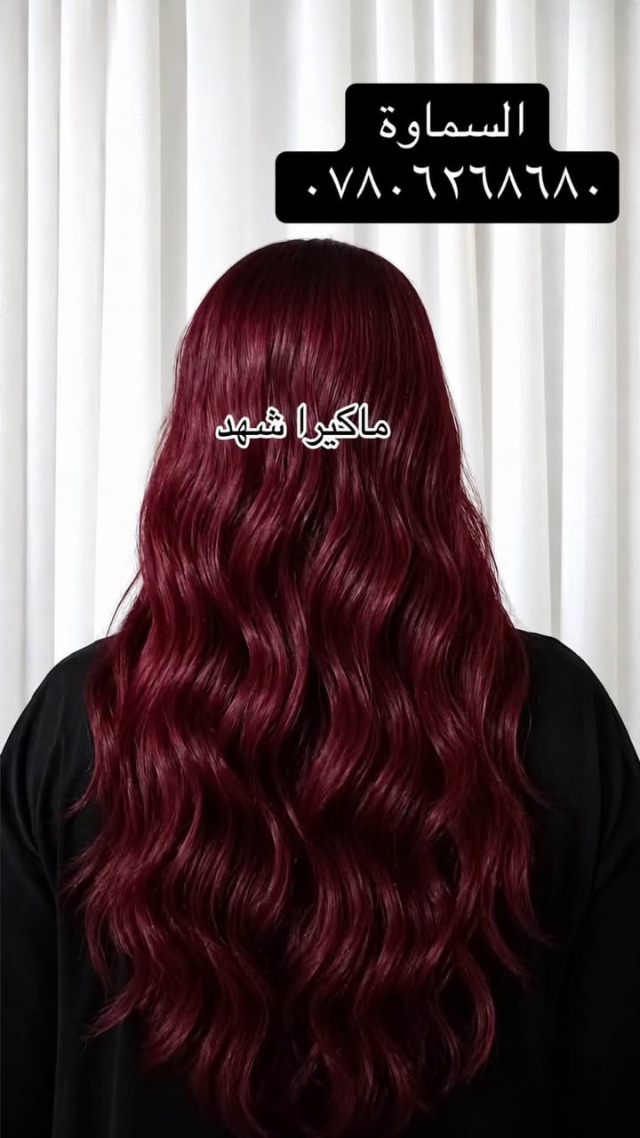 صالون شهدبيوتي ***********
