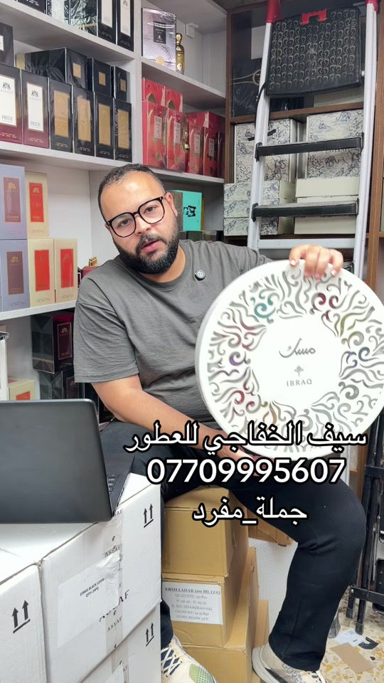مسك الدائري من ابراق #سيف_الخفاجي_للعطور_***********_*********** #fyp #عطور #عطورات_فاخرة 
