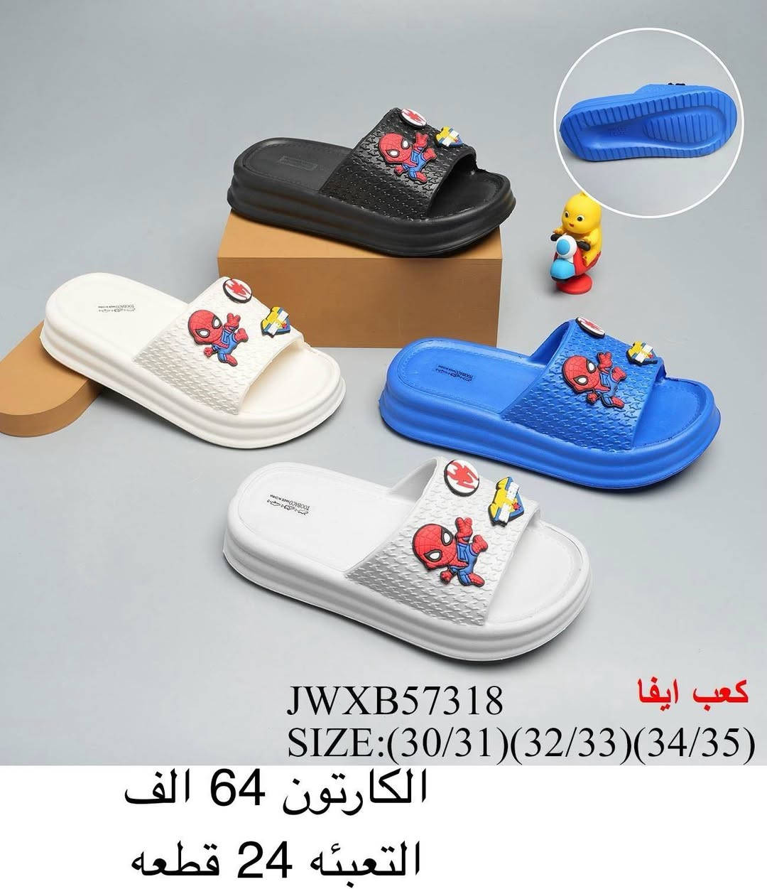 سليبر بــناتي ولادي  طفل 
الاسعار والتفاصيل داخل الـصور 
توصيل لجميع المحافظات 🇮🇶
للحجز والاستفسار ع الواتساب //***********
