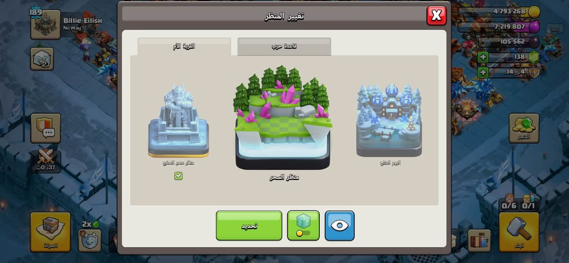 حساب كلاش • مستوى 189 • أبطال 69-70