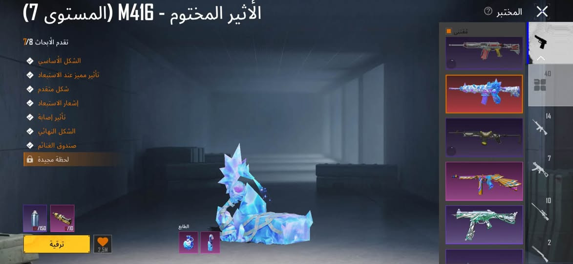 لڤل 83 • شعبيه ٩ مليون • كونكر قديم