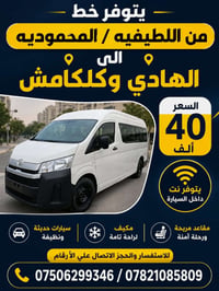 اللطيفيه الهادي • كلكامش • نت بالسياره