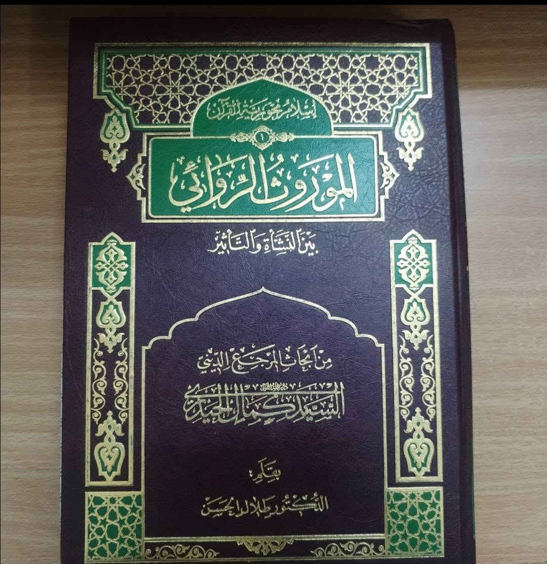 ٦ كتب ب ٣٠ الف مع التوصيل السلام عليكم ورحمة الله وبركاته
اخوان هذني مجموعة كتب للبيع مستخدمات قليل
كتاب العصمة للمرجع الديني السيد كمال الحيدري ٤ الاف (شبه جديد) 

كتاب الولاية التكوينية للمرجع الديني السيد كمال الحيدري ٤ الاف (شبه جديد) 

كتاب سليم ابن قيس الهلالي  ٦ الاف

كتاب الموروث الروائي من أهم كتب المرجع الديني السيد كمال الحيدري 3 الف

كتاب ميزان تصحيح الموروث الروائي من أهم كتب سماحة المرجع الديني السيد كمال الحيدري (جديد) 4 الف

كتاب دروس تهمدية في القواعد الفقهية لأية الله الشيخ محمد باقر الايرواني  4 الف

يوجد توصيل لجميع محافظات العراق ب 5 الاف

للتواصل و الاستفسار
*********** واتساب
