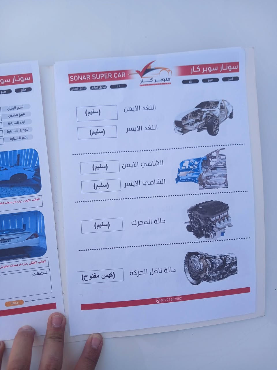 للبيع سني هندي ام البليته الزركه موديل 2021 رقم بغداد باسمي السونار موجود بالمنشور السعر ١٠٥ وبيهه مجال ***********
