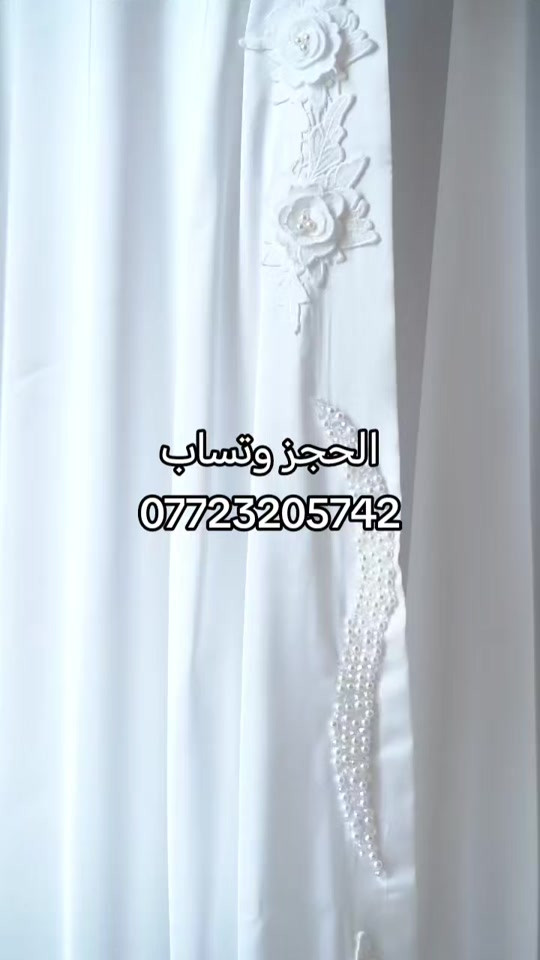 فستان سهرة • فستان عروس • بغداد