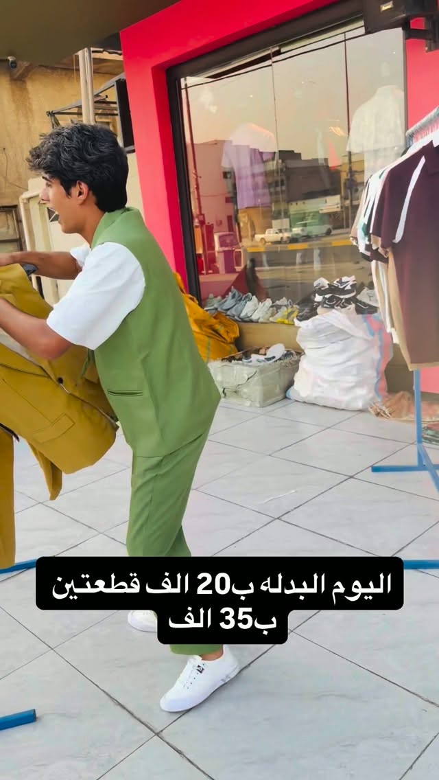 اليًوم بدله ب20 الف قطعتين 35 الف#إكسبلور #مشاهير_العراق #اترند❤️كسبلور_العراق_السعوديه_الاردن_ايران_الكو🥵يت_طق_لايكات_كومنت_يلاا_فولو_بغداد_ميوزكلي_العراق_لبنان_الامارات_البحرين #أكسبلور #مشاهير_الانستقرام

نص مكتوب في الصور:
- اليوم البدله ب20 الف قطعتين ب35 الف