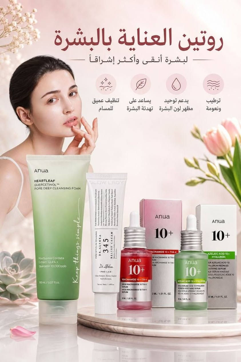 بشرة دهنية • معرضة حب الشباب • نياسيناميد ١٠٪