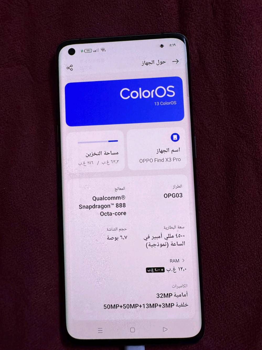 فايند اكس3 برو • ٢٥٦ • كسر بالظهر