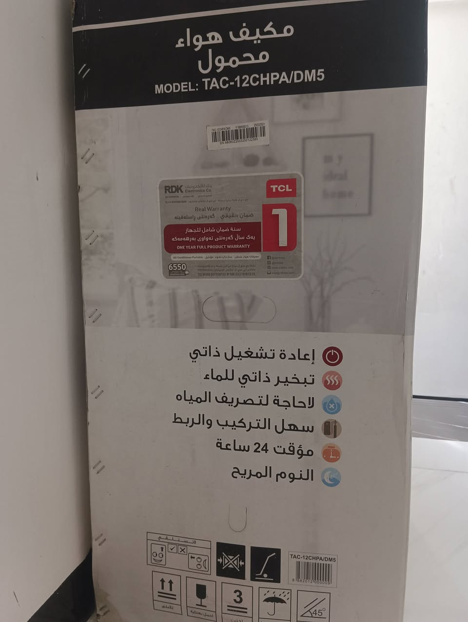 سبلت • TCL • جديد