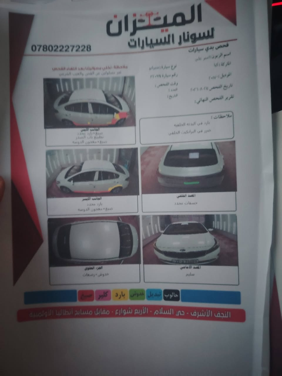 سيراتو مديل ١٧ نص فول مكينه كير مكفولات تبريد حداديه اليوم سويته ماشيه ١٧٠ رقم اربيل انكليزي مكاني نجف *********** سونار كدامك امس سويتله سونار باوع وقتنع وخابر ١٢٠ وبيه مجال

