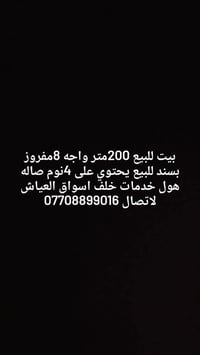 ٢٠٠م • ٤ نوم • بسند