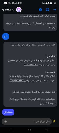 سائق رافعة شوكية • خبرة ٥ سنوات • دور على شغل