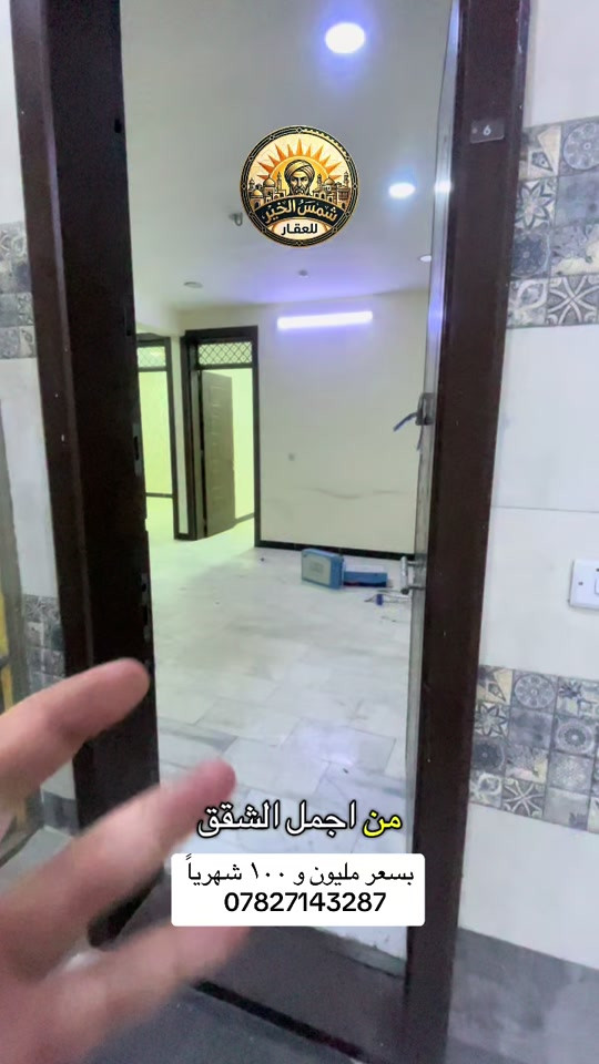 المنصور الداودي • شقة مفروشة • غرفتين
