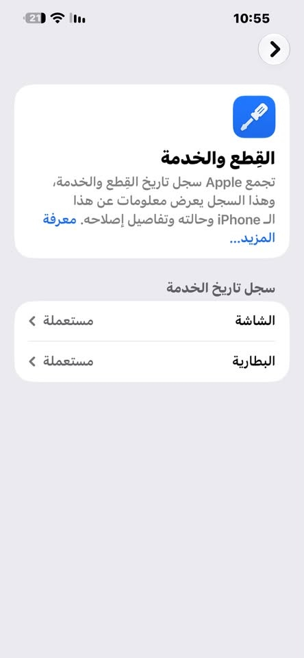 آيفون 13 برو ماكس • ١تيرا • شاشة مستبدلة