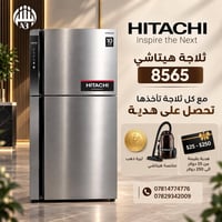 هيتاشي 760 • أربع أبواب • هدية ليرة ذهب