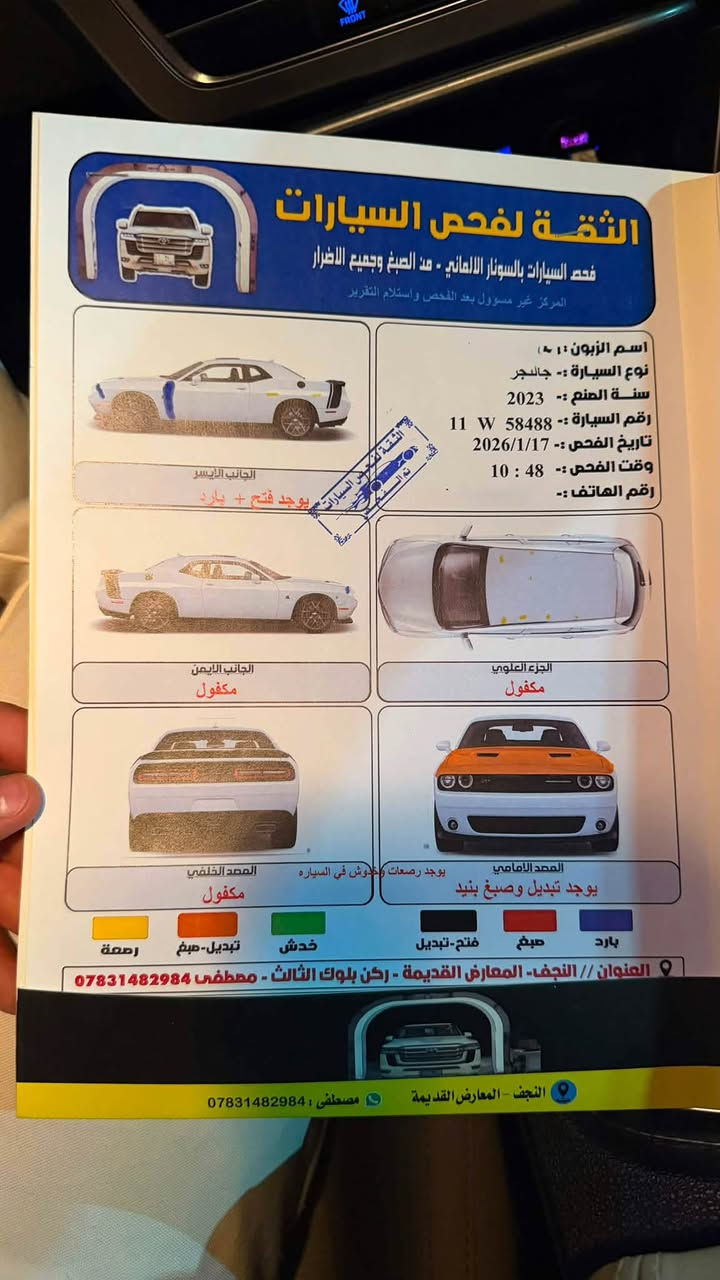 جالنجر 2023 RT
سونار كدامك
سياره كارتون
 ماشيه 28الف مايل
بامريكا ماشية15الف
بغداد
***********
