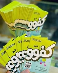 خط زين • انترنت لخمس برامج • رصيد