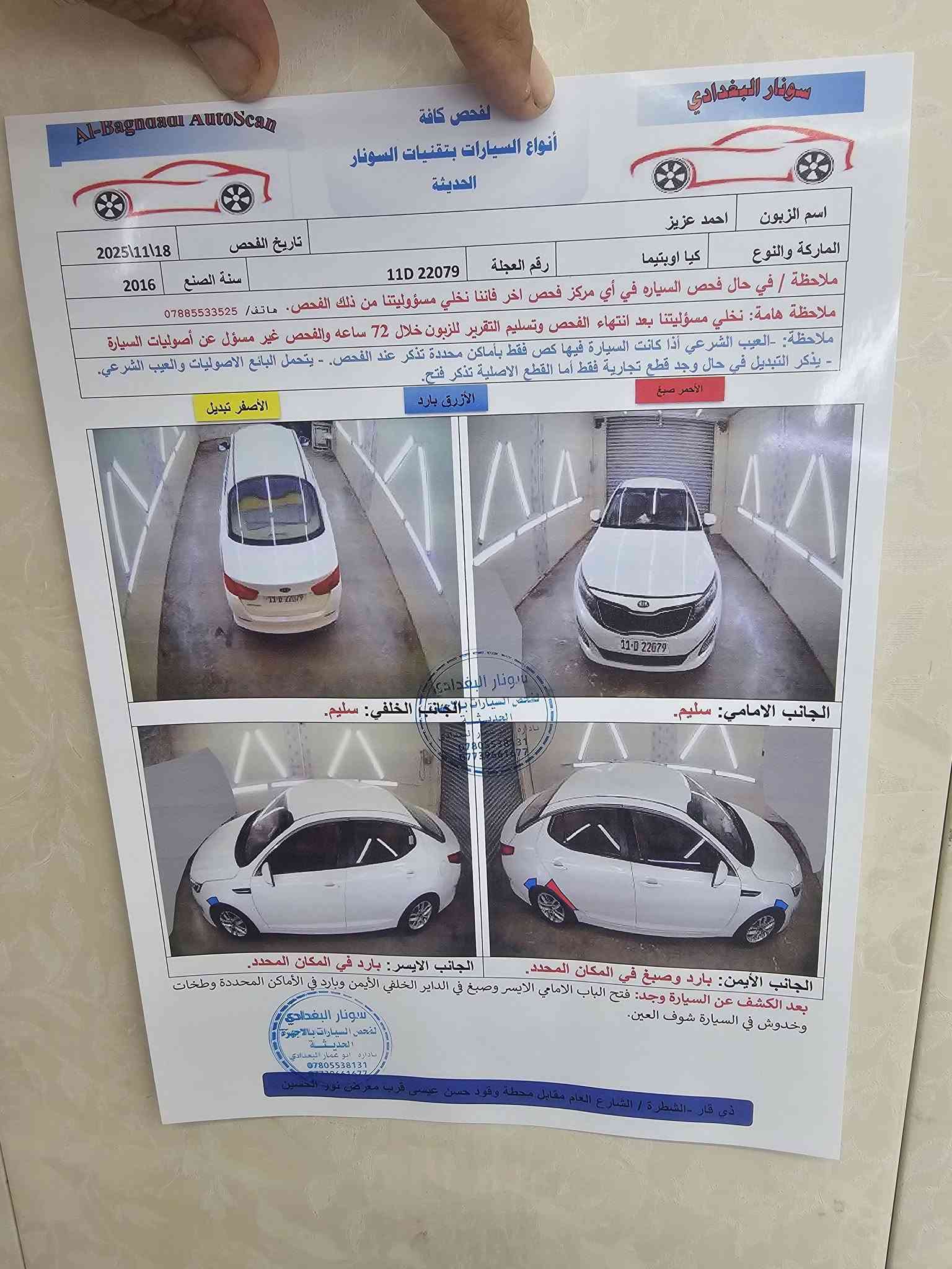 الســـلام عليكم خليجي موديل 16
السنونار موجود بل منشور 
السياره نظيفه ومابيهه اي نقص 
مكانهه شطره رقمهه بغداد مشروع وطني
اي استفسار رقم 📱 واتساب 
***********
السعر 150 وبيهه مجال 
محرك جديد صار شهر من شديته 
يعني السياره زيزو
