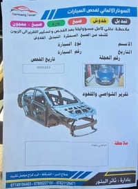 النترا • ٢٠١٥ • رقم سليمانية