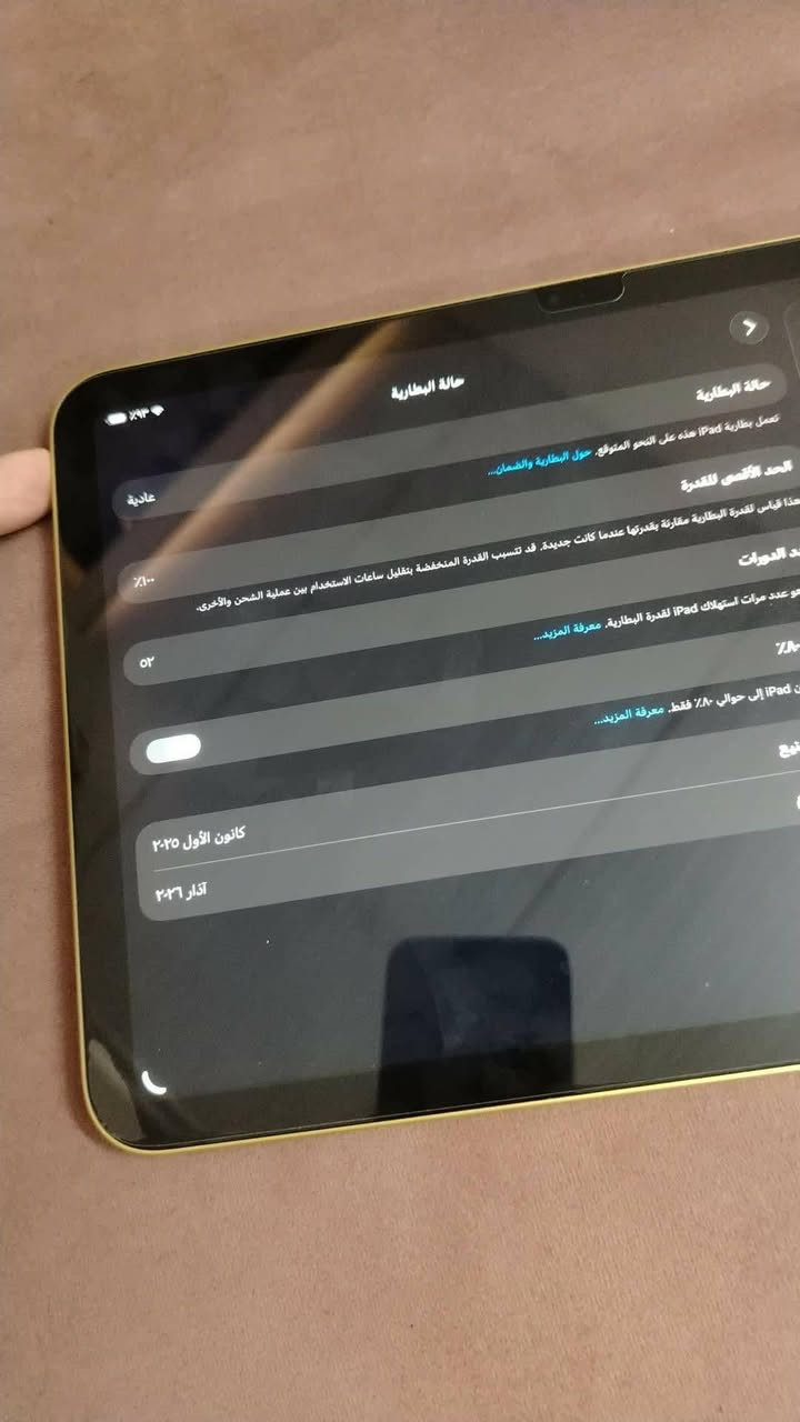سلام عليكم
ايباد 11 معالج a16 ذاكرة 128
بطارية 100 مستخدم قليل نضافة 100
السعر 550 بي مجال
عنوان بغداد الدورة حي الصحة
توصيل موجود داخل بغداد
***********
