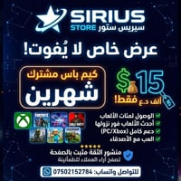 جيم باس ألتميت • حساب مشترك • شهرين