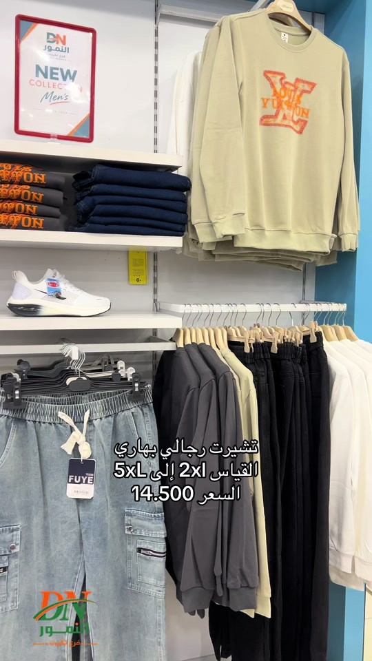 تشيرت رجالي بهاري بسعر 14 ونص  النمور فرع تكريت الهاتف : *********** خدمات التوصيل : داخل تكريت2.000 د. ع قادسيه وديوم : 3.000 د.ع كافة أنحاء العراق : 5.000د.ع العنوان: تكريت - شارع الزهور بناية DN #تكريت #تخفيضات #النمور_فرع_تكريت #نسائي#بهاري

نص مكتوب في الصور:
- تشيرت رجالي بهاري
- القياس 2xl إلى 5xl
- السعر 14.500