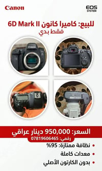 الانبار • اكدر ارسل • بغداد الاعظمية