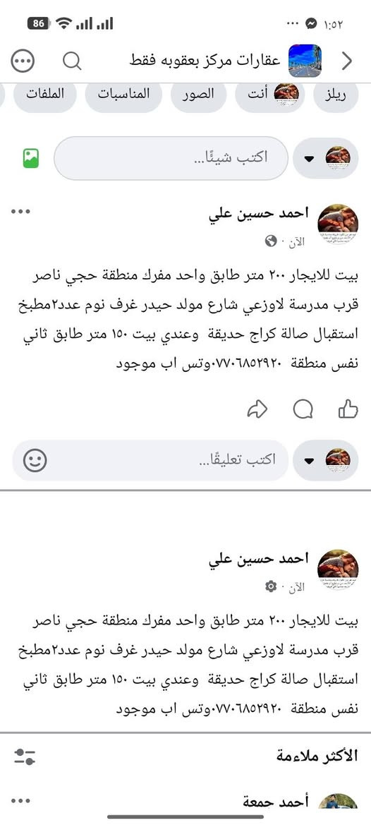 منطقة حجي ناصر • ٢٠٠ متر • غرفتين