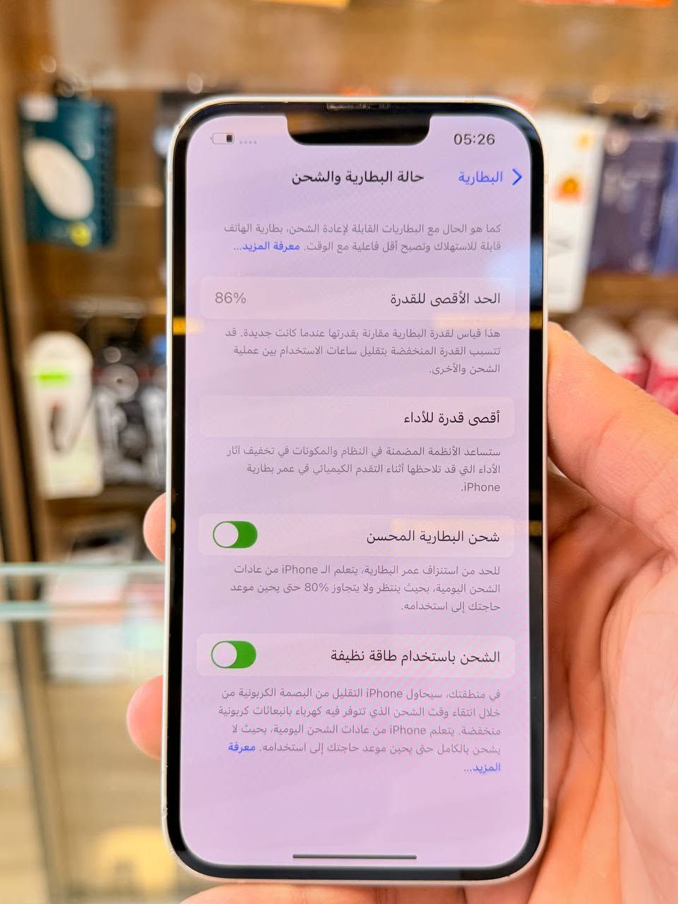 ايفون 13 دبل سيم عادي  ذاكره 128 بطاريه 86 يعني جديد نضافه زلغ مابي كامل ملحقاته وتر بروف فحص حاسبه كله نورمال يعني ممبدل بي شي شرط تفحص بالوكاله نموذج M الأصلي ✌️
لون مميز تاخذه ضمان 5 ايام اي مشكله او عطل يستبدل الجهاز فورا  
السعر 475 الف 🔥🔥🔥
العنوان بغداد البياع شارع 20 مركز عيسى فون📍 قرب مجمع دينار ونص 🐦‍🔥🐦‍🔥 ***********📲
