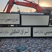 ميوزه • العدد ٥ • شارع النفط