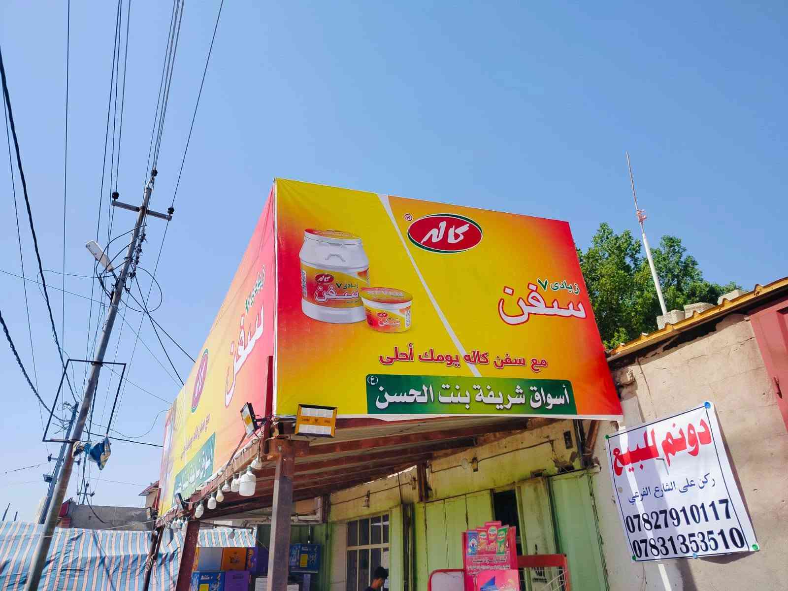 مطبعة السلام / بابل 
لكافة المطبوعات الحديثة حتى 5 امتار
ساين فلكس و الفلكس والاحرف الضوئية متوفرة بانسب الاسعار
العنوان / بابل الحلة / شارع 40  مقاببل مصرف بغداد
الرقم ***********

