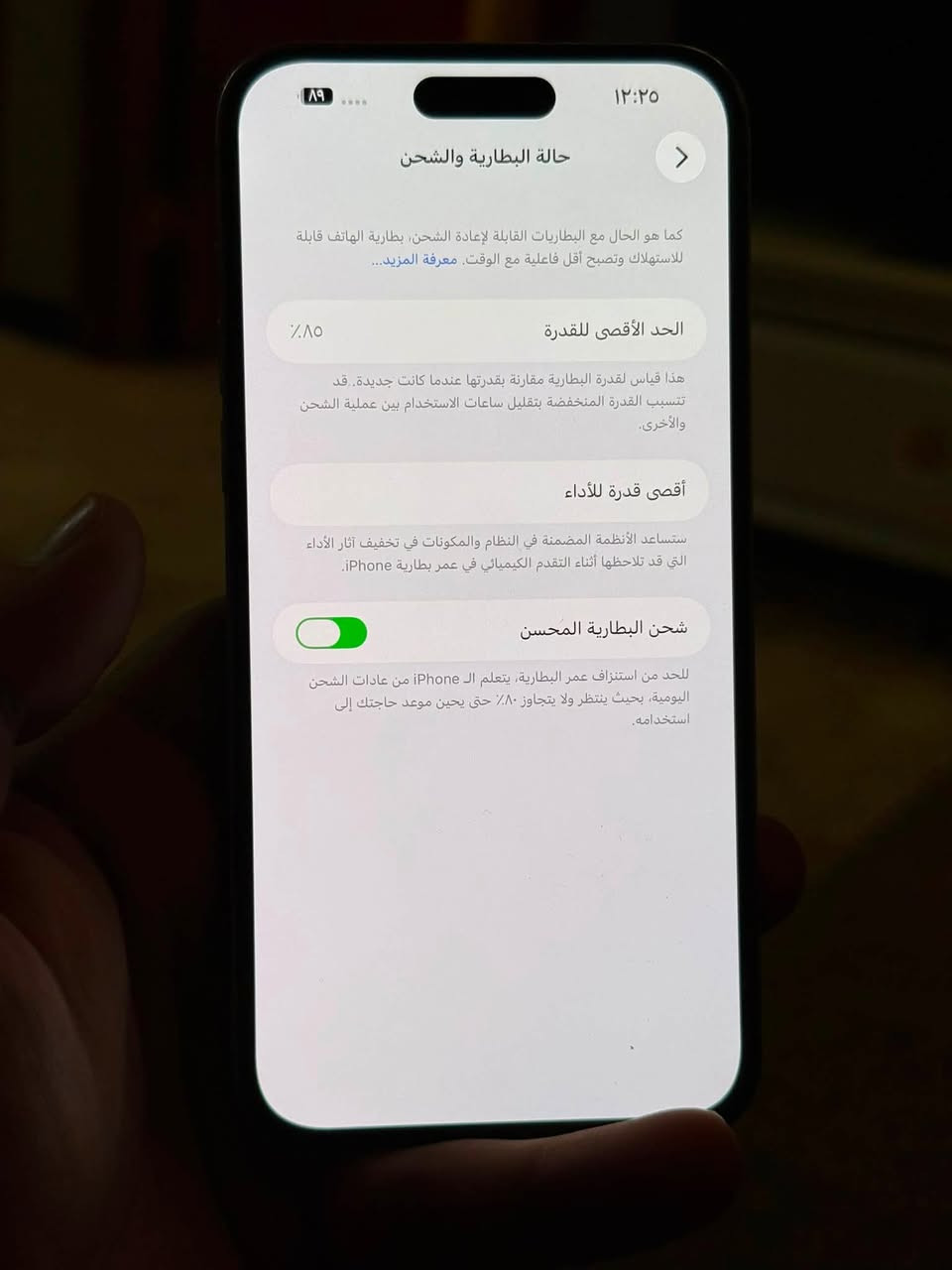 السلام عليكم
ايفون 14 برو ماكس
ذاكرة 256
البطارية 84
النموذج M
النظافه 100‎%‎ شرط لمعه
مستبدل شاشه اصليه شرط اللوان ودقه ولمس 
الفيس ايدي شغال
السعر 615 الف للبيع او مراوس ب 13 برو ماكس او 14 او 15
ونتفق على الفرق❤️

مكاني زيونه
رقمي ***********
