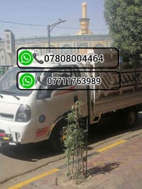 نقل أثاث • داخل وخارج • كربلاء المقدسة