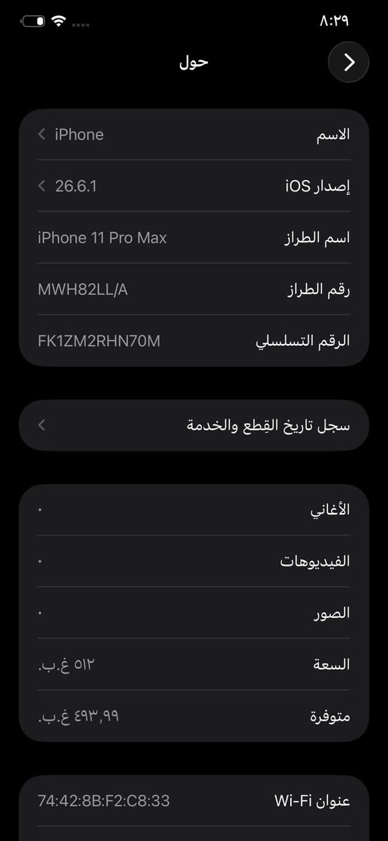 ايفون ١١ برو ماكس • ٥١٢ • قفل مكاني