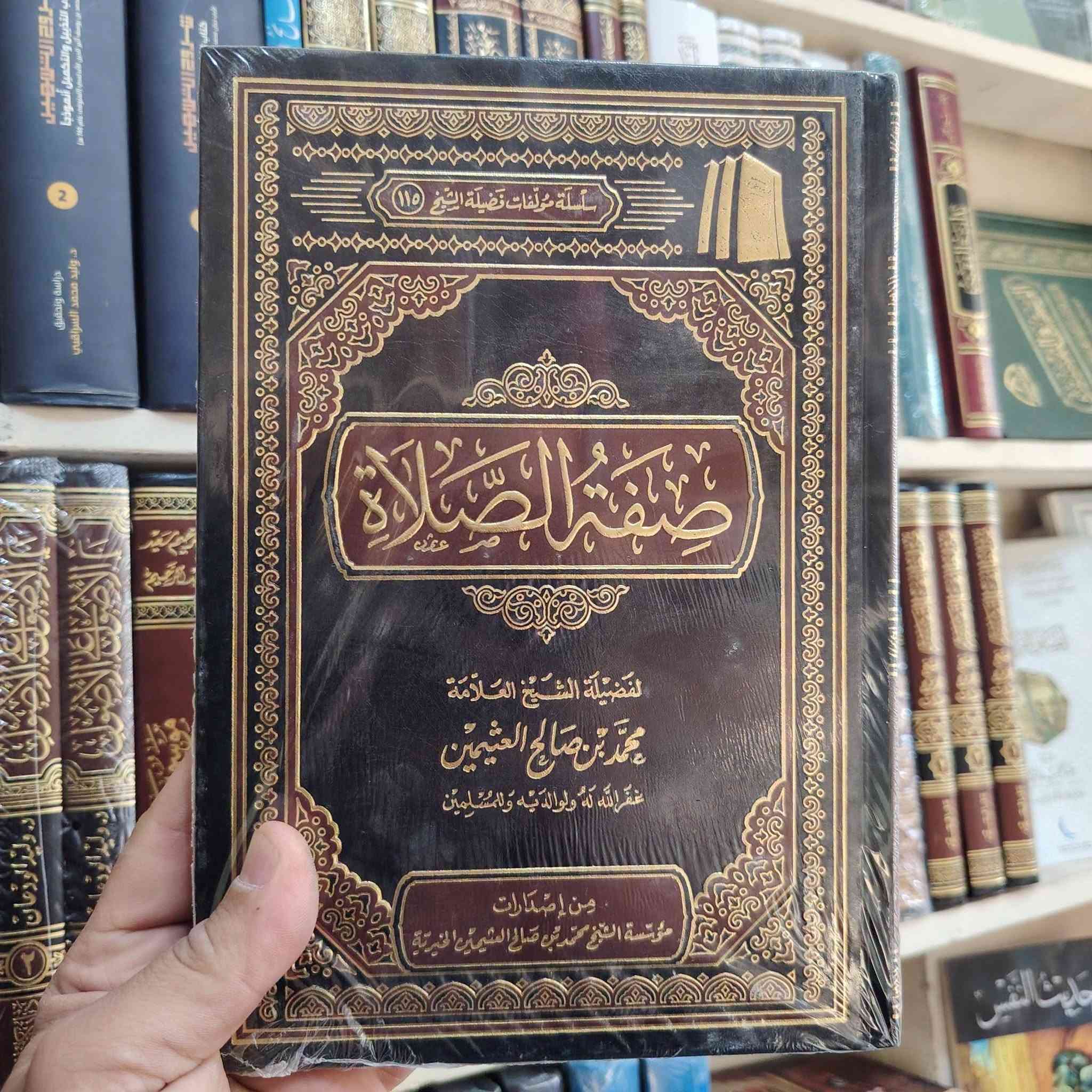 توفرت مجموعة كتب
مؤلفات الشيخ محمد بن صالح العثيمين رحمه الله
مكتبة إبن  الأثير
يوجد توصيل لكافة المحافظات
*********** واتساب
*********** واتساب
