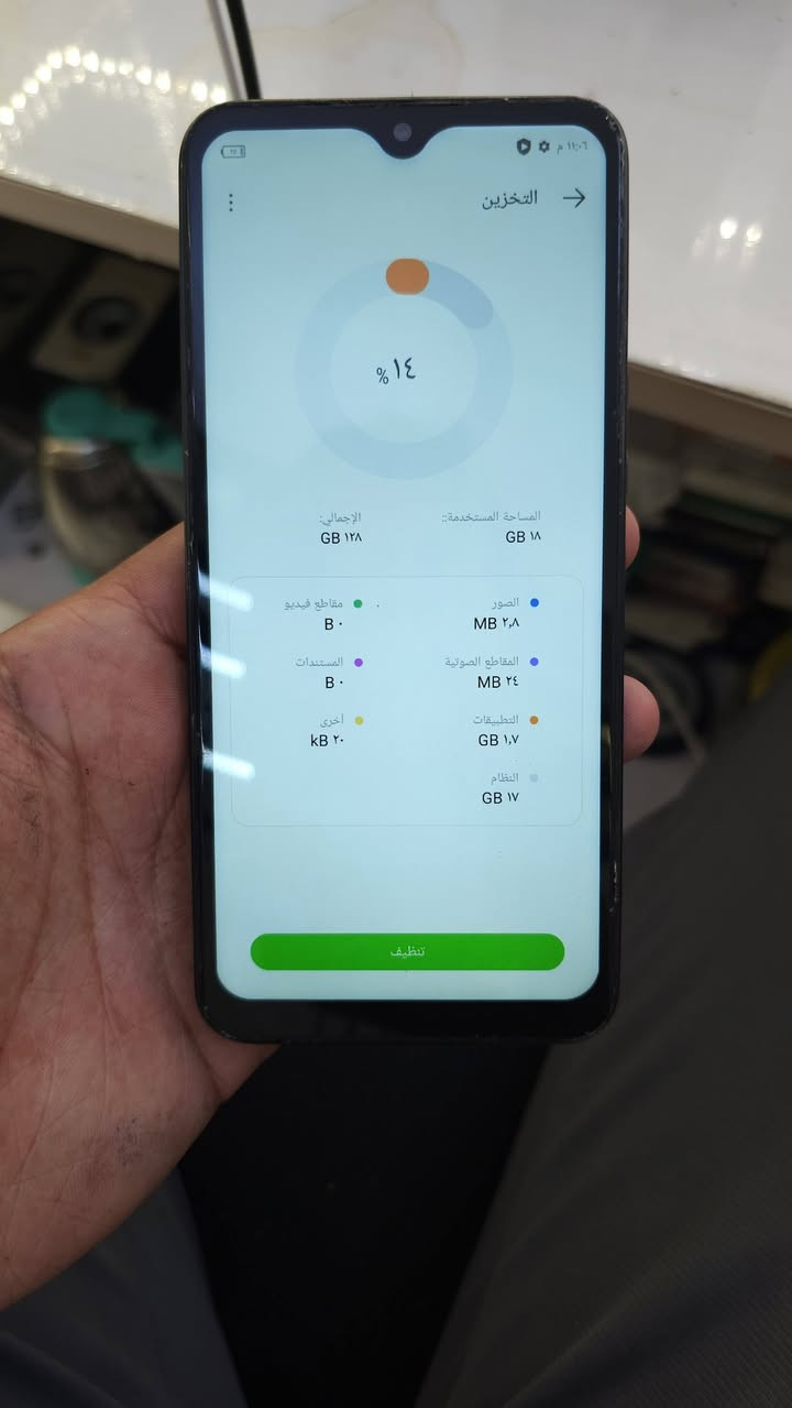 #مركز الجوهره للموبايل 
توفر جهاز انفنكس نوت11
بذاكره ١٢٨
سعر ٩٥ الف
العنوان/المدائن/منطقه/الورديه/مدخل الورديه 
***********

نص مكتوب في الصور:
- 11:06 م
- التخزين
- 14 %
- الإجمالي:
- 128 GB
- المساحة المستخدمة:
- 18 GB
- الصور
- 2.8 MB
- مقاطع فيديو
- 0 B
- المقاطع الصوتية
- 24 MB
- المستندات
- التطبيقات
- 1.7 GB
- أخرى
- 20 kB
- النظام
- 17 GB
- تنظيف