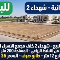 شهداء ٢ • ٢٠٠م • طابو صرف
