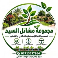 شتلات زينة • حمضيات • سبع ابكار